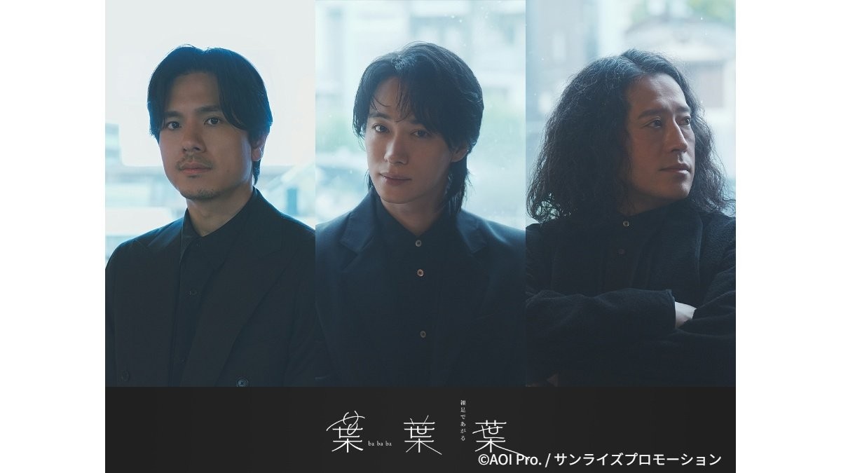 戸塚祥太「背伸びせず、今の呼吸で言葉に触る」　黒川隆介と又吉直樹の3人による朗読会第2弾開催