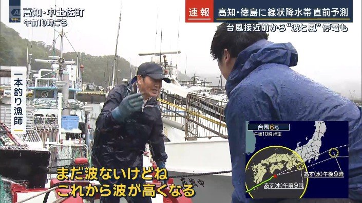 一本釣り漁師