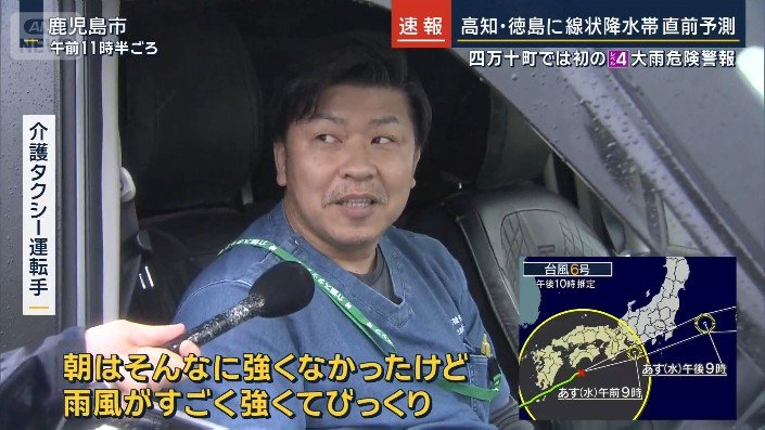 介護タクシー運転手