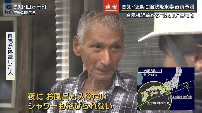 自宅が停電した人