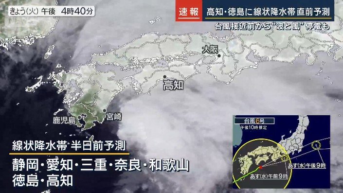 線状降水帯 半日前予測