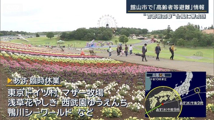 臨時休業施設