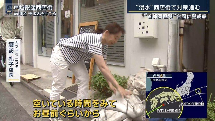 カフェ　ラコスタ　諏訪礼子店長