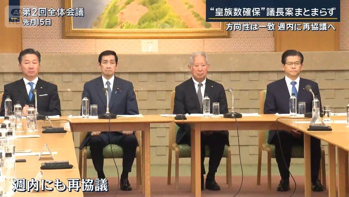 衆参両院の議長・副議長
