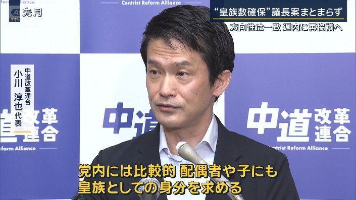 中道改革連合 小川淳也代表