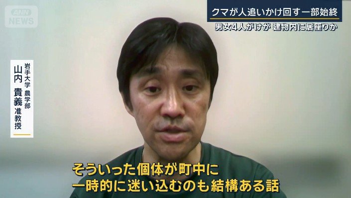 岩手大学農学部 山内貴義准教授