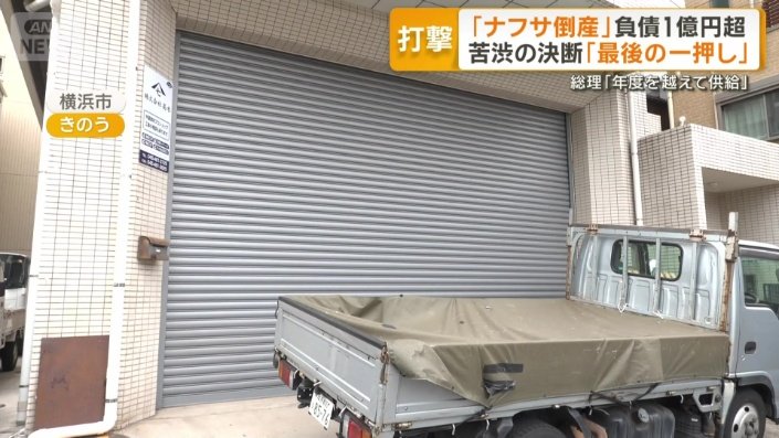 外装資材をメインに販売していた株式会社高木