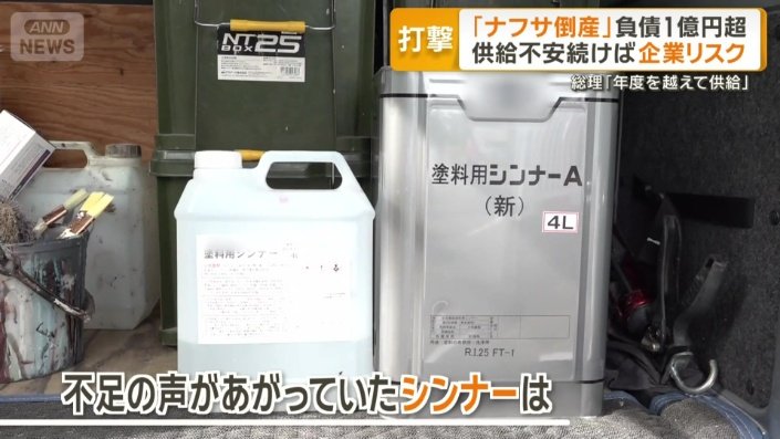 不足の声が上がっていたシンナーは