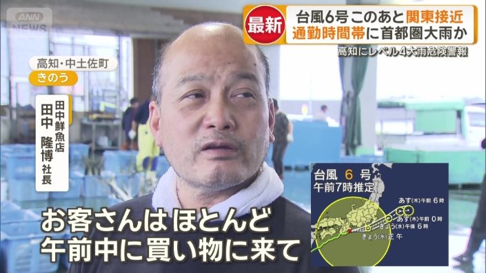 田中鮮魚店 田中隆博社長