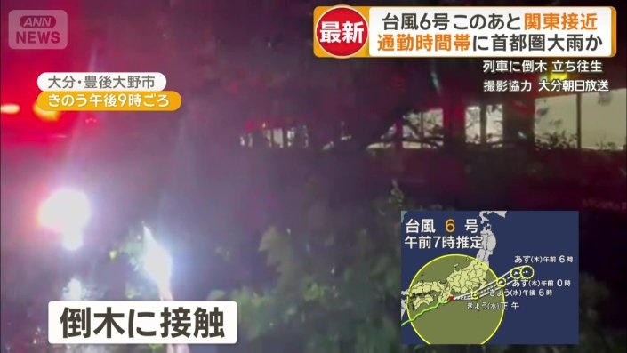 JR豊肥線が倒木に接触