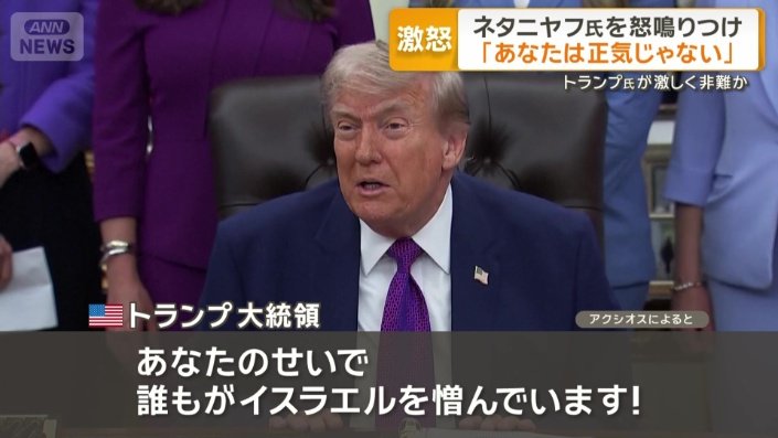 イランとの交渉が破綻する危機に直面したトランプ大統領