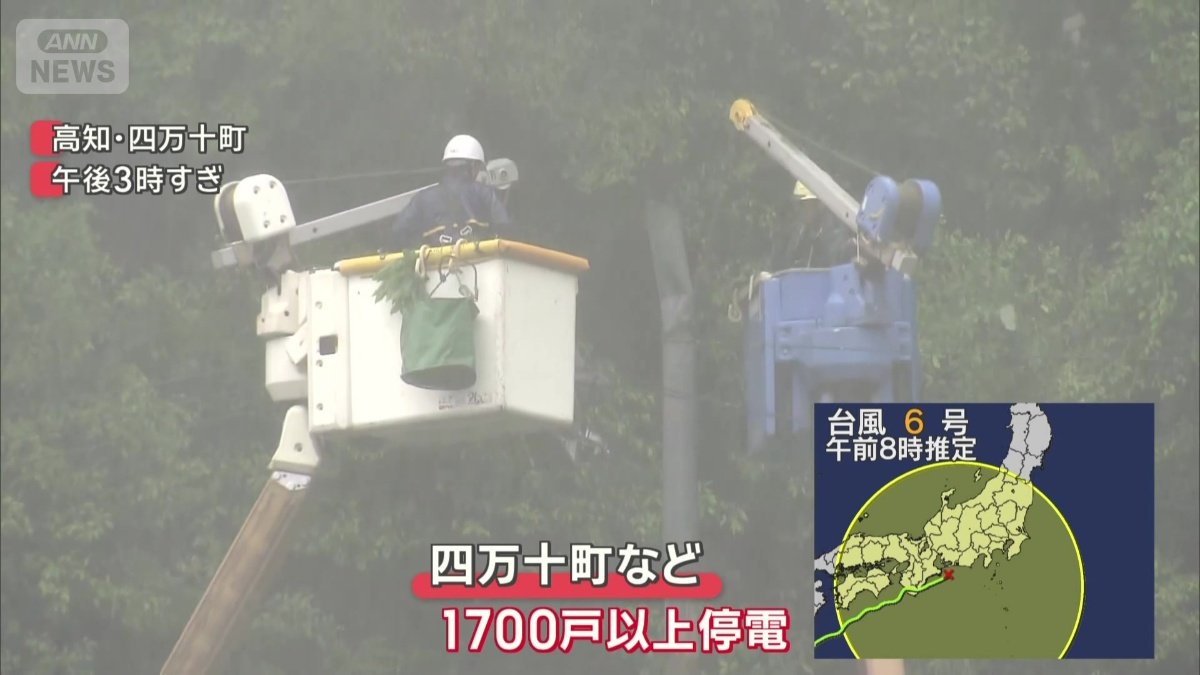 高知・四万十町などで一時停電発生
