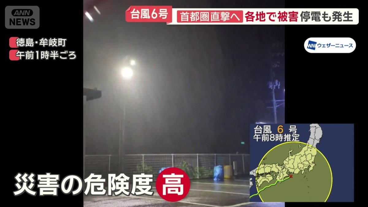 徳島県南部と和歌山県南部で線状降水帯が発生