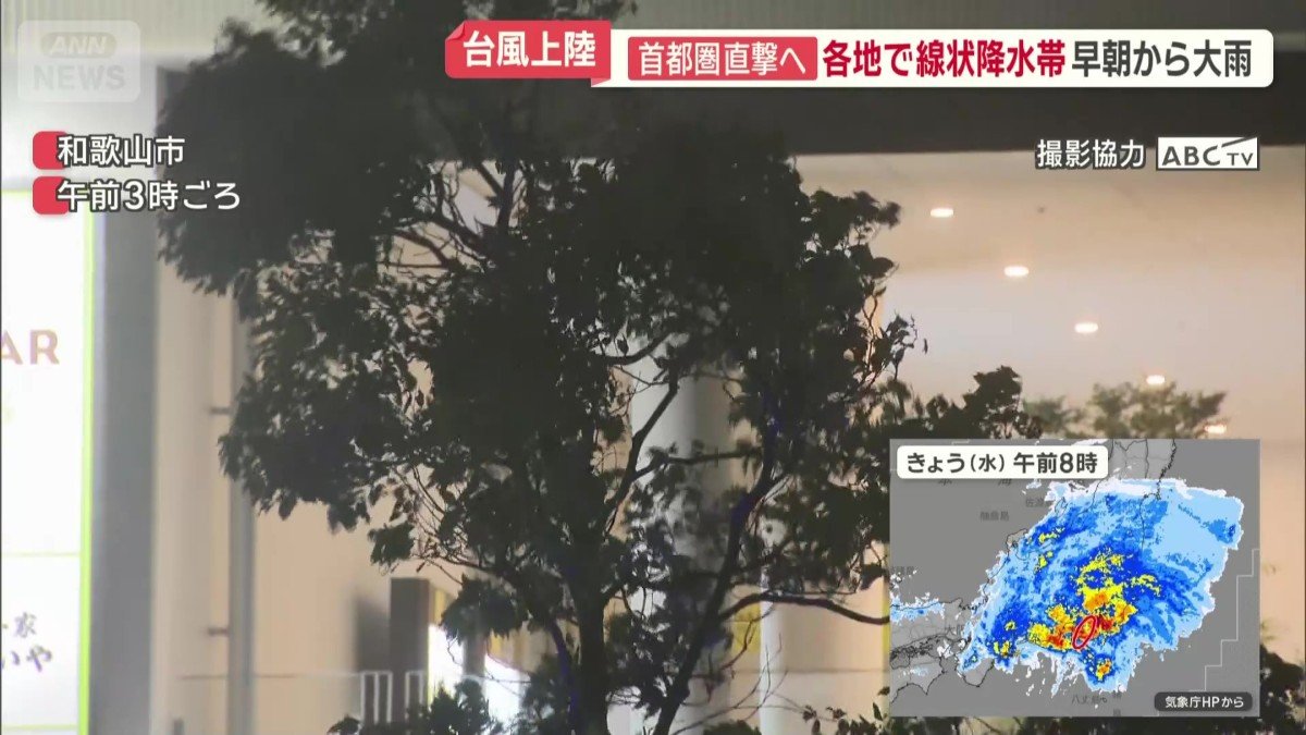 和歌山市