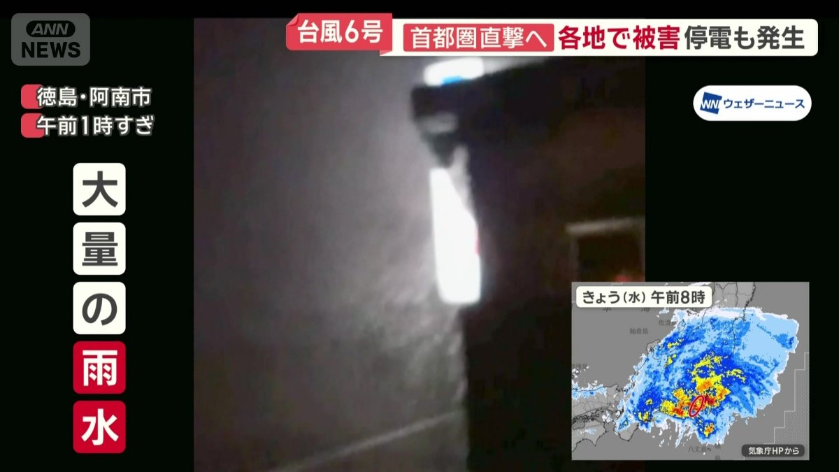 徳島・阿南市で大量の雨水