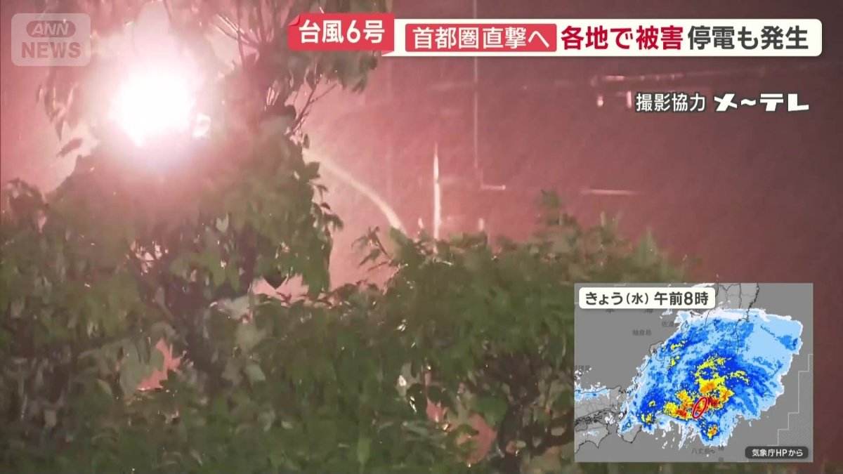 三重県南部で「レベル4土砂災害危険警報」