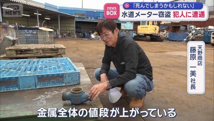 「こんな物とるの？」という感じ