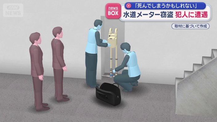 作業着姿の2人組を発見