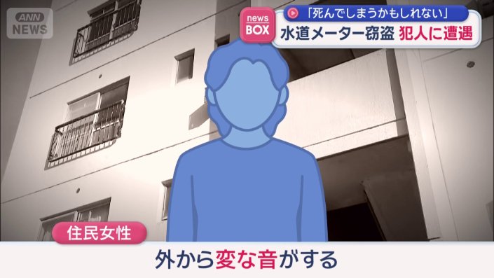 団地の住民からの電話