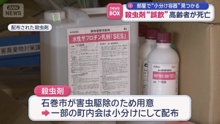 一部の町内会は小分けにして配布