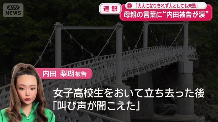 立ち去った後に「叫び声が聞こえた」