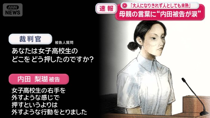 「押すというよりは外すような行動」