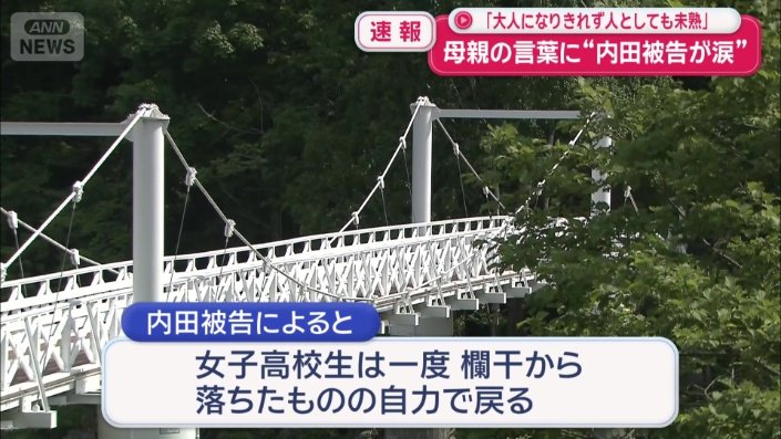 女子高校生は一度欄干から落ちるも自力で戻る