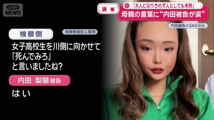 「『死んでみろ』と言いましたね?」