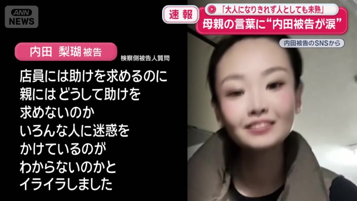 「ナイフがあったら、刺していたと思うくらい」