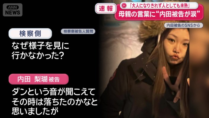 「女子高校生がいないのを確かめるのが怖かった」