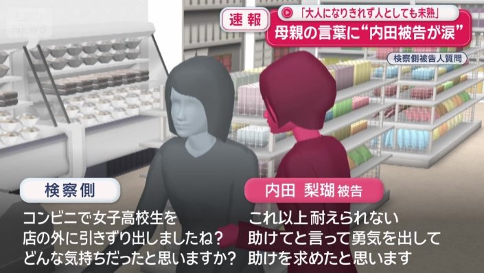 「勇気を出して助けを求めたと思います」