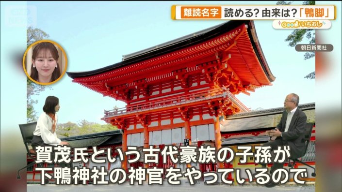京都の下鴨神社は…