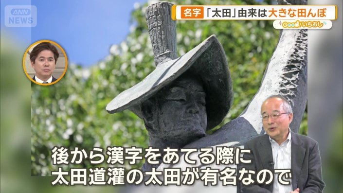 太田道灌