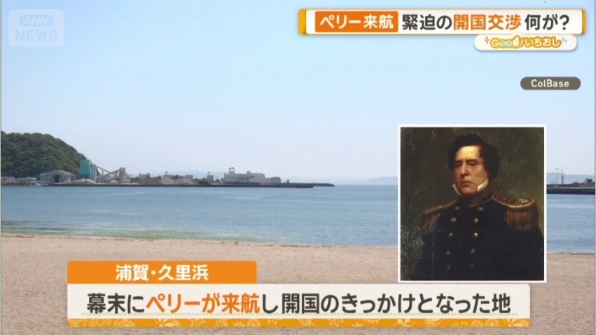 旭光宝船　日の出　寺島瑞洸　作 浦賀の黒船来航跡を歩く 日本で唯一見学可能なレンガ造りの造船所