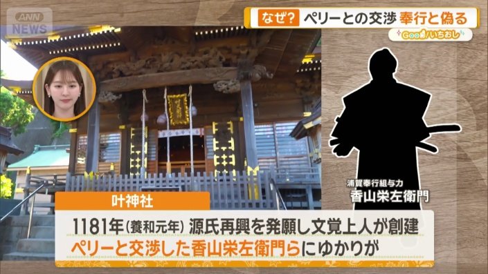 叶神社