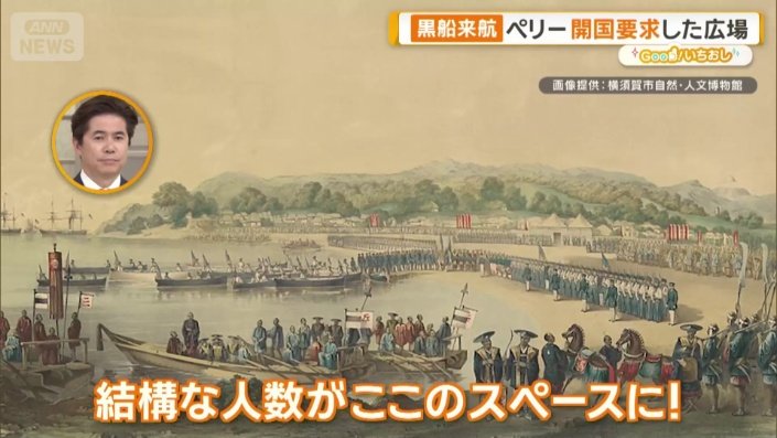 ペリーの一行は300人が上陸