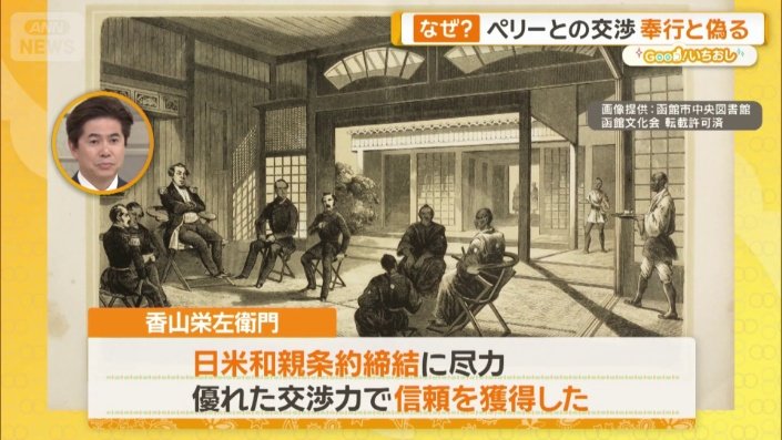 香山栄左衛門とは