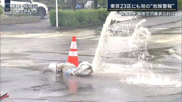 マンホールから水が噴き出す