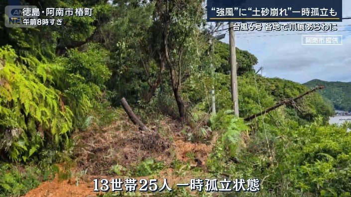 土砂崩れ