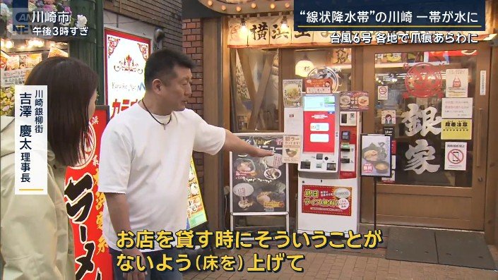 川崎銀柳街 吉澤慶太理事長