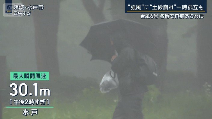 最大瞬間風速30.1メートル