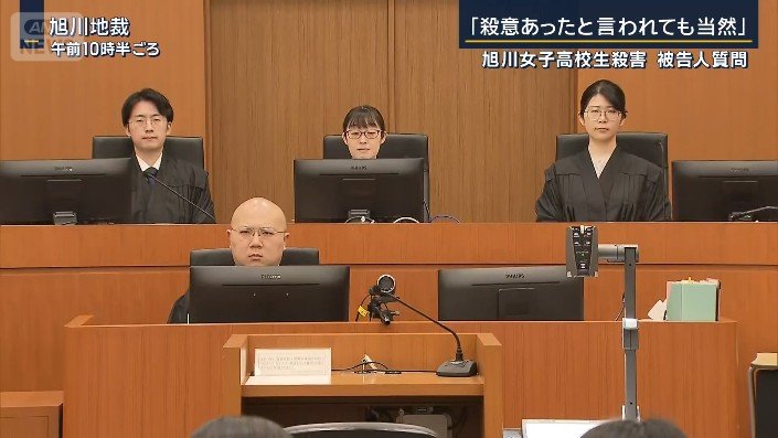裁判官