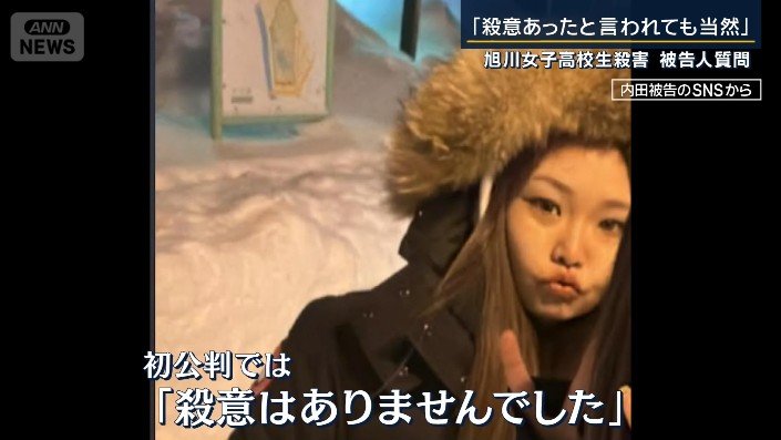 内田梨瑚被告