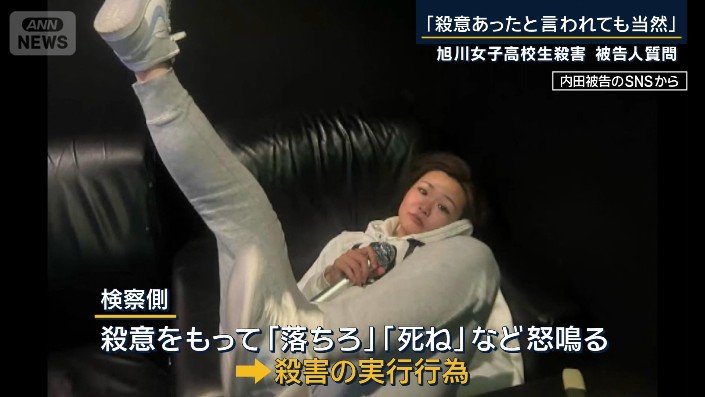 内田梨瑚被告