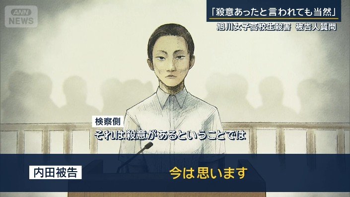 内田梨瑚被告