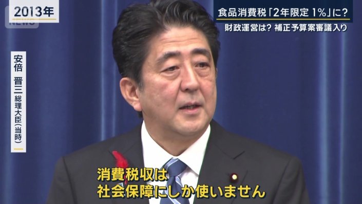 安倍晋三総理大臣(当時)