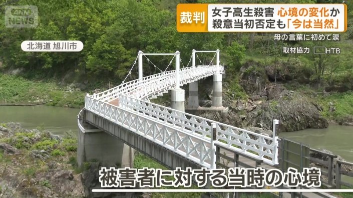 被害者に対する当時の心境