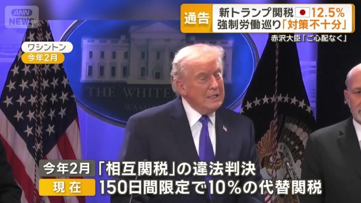 アメリカのトランプ大統領