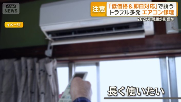 消費者の思いにつけ込んだ悪質詐欺に注意