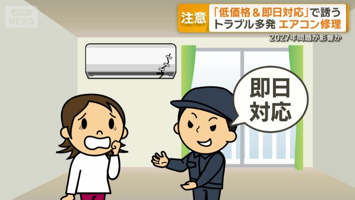 即日対応で金額も安い業者に修理を依頼